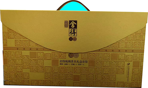舍得茶具禮品盒印刷 舍得茶具禮品盒印刷